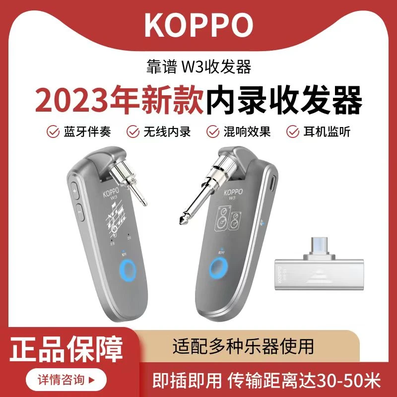 靠谱w3无线内录收发器