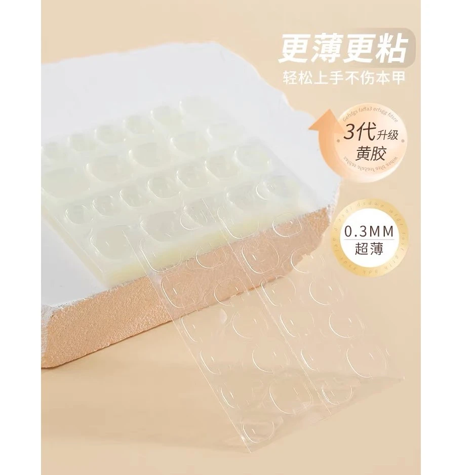 【超粘果冻黄胶贴】抱抱专属美甲果冻黄胶240粒