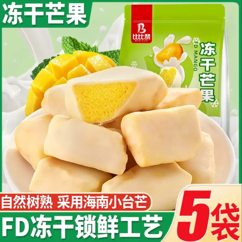 比比赞冻干芒果水果干宿舍办公室解馋网红即食零食休闲食品营养