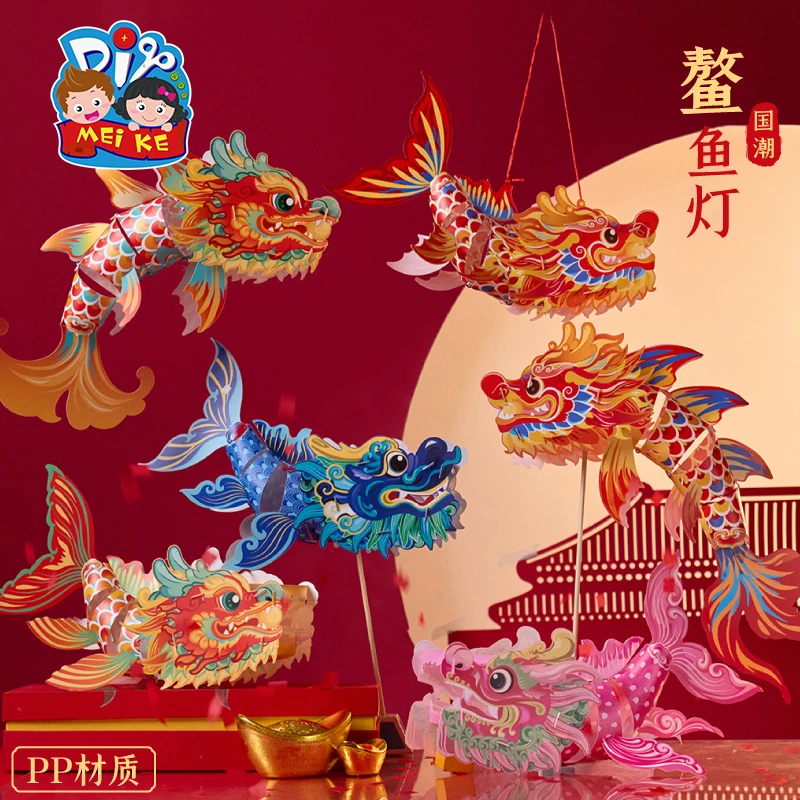 新年2025鳌鱼灯笼手工diy儿童制作材料非遗花灯手提发光