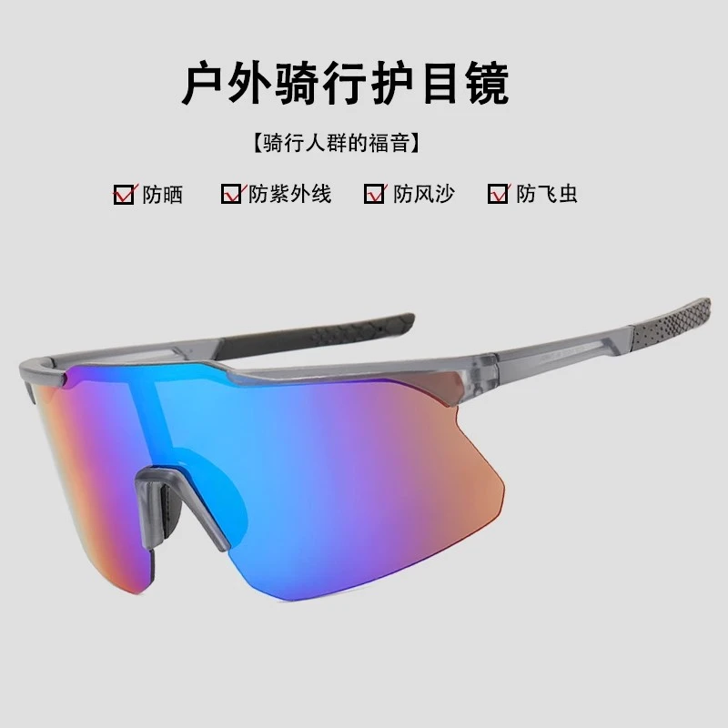 骑行防护眼镜水银登山户外运动防风自行车山地车护目镜太阳镜潮男