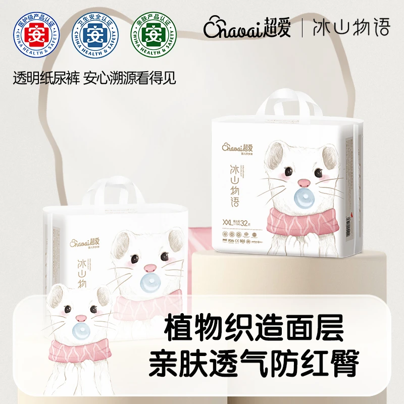 【超爱】单包冰山物语婴儿柔软纸尿裤超薄透气拉拉裤新生儿轻柔云感
