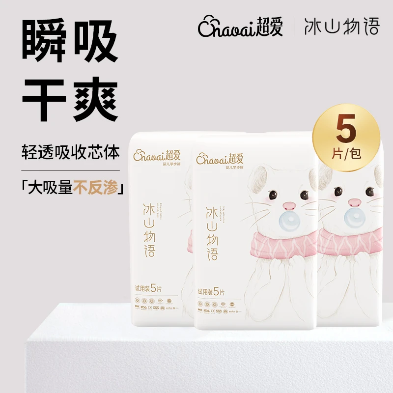 【会员派样】冰山物语纸尿裤5片试用装S码柔软超薄透气不勒腰