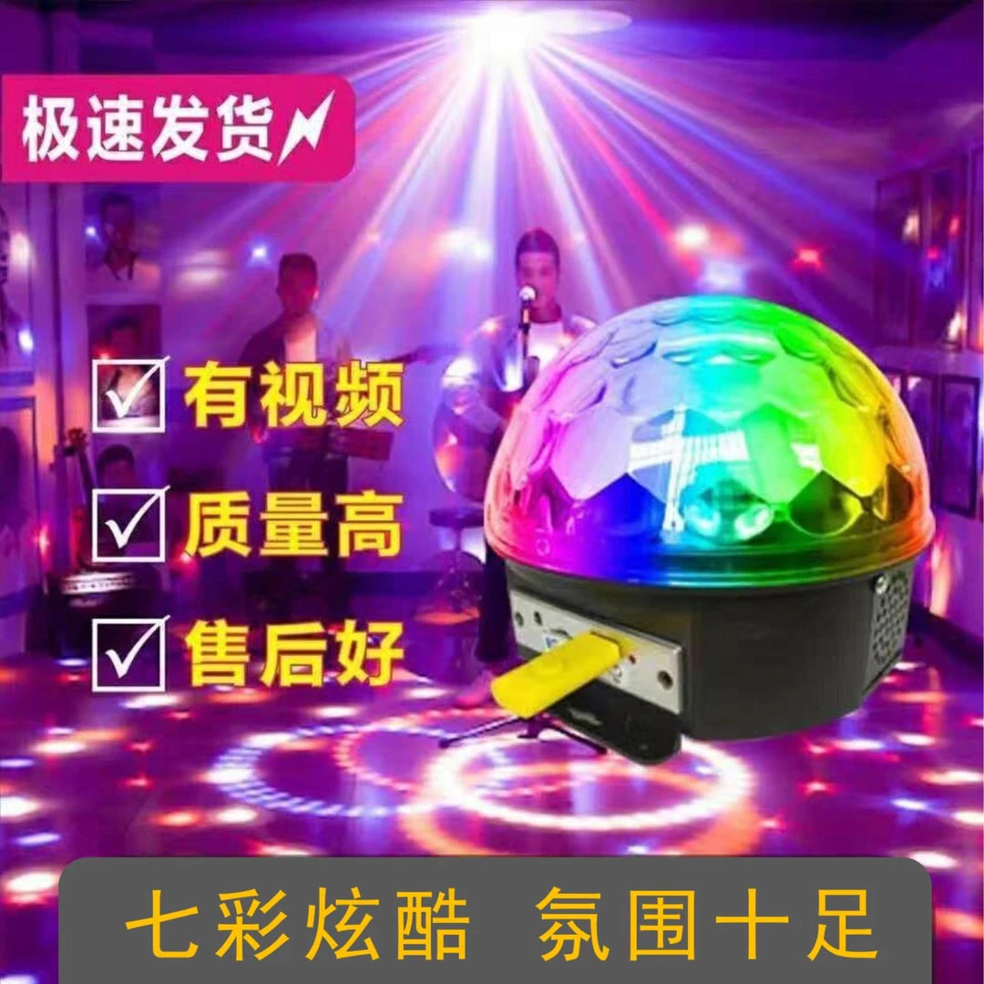 百科仕七彩炫酷蹦迪氛围灯-1