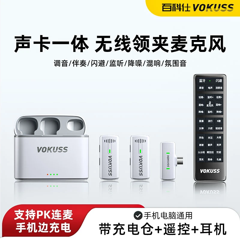 百科仕主播便携式v10无线领夹麦式声卡一体机智能降噪录音唱歌2