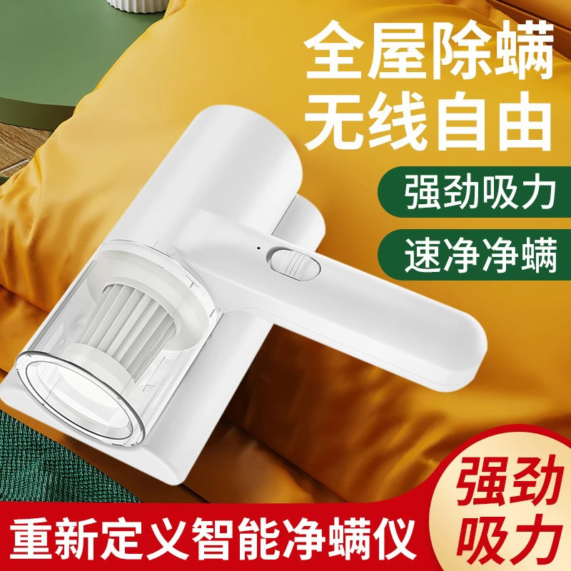家用除螨仪紫外线轻便无线小型便携式吸尘器