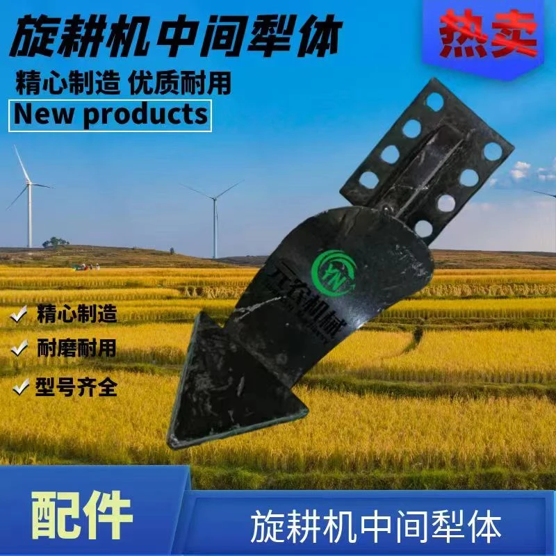 新型防缠草加厚不沾泥犁体中间犁体犁尖犁体犁铧犁头边犁农机配件