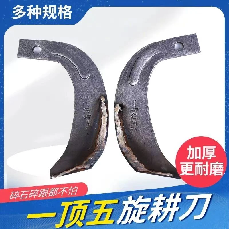 旋耕机刀片225/245/265型激光加宽加厚加重耙齿抗断抗弯耐磨耐用