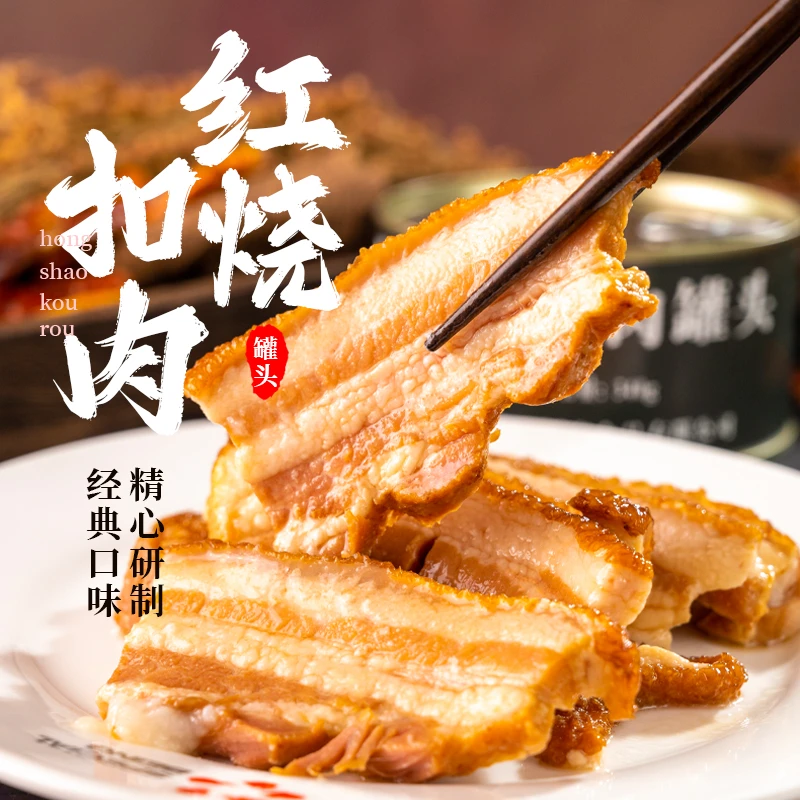 【大院专属】红烧扣肉340g方便速食开罐即食整箱发货