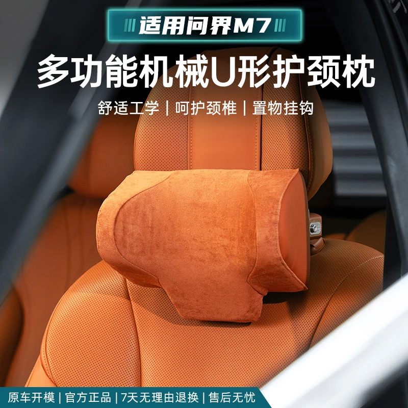 适用问界M7M9多功能机械头枕镶嵌式可调节记忆棉枕柔软舒适无异味