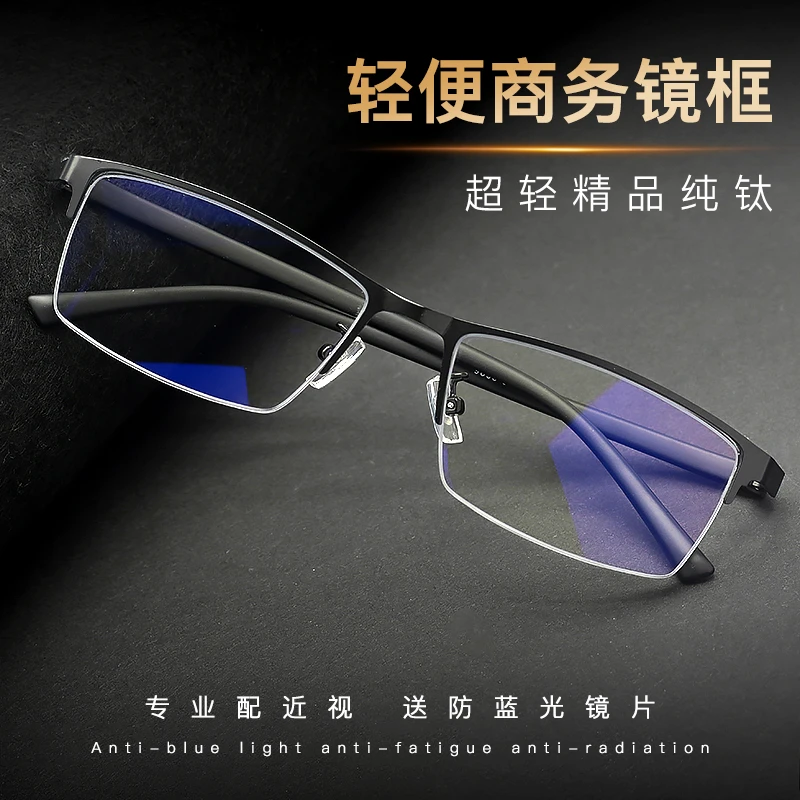 防蓝光辐射眼镜近视男可配度数散光配变色镜片半框平光护眼睛男士