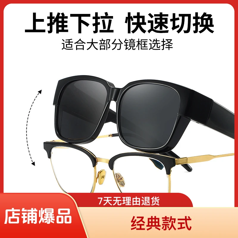 潮流近视太阳镜防强光大框方框男夹片女开车眼镜复古个性遮阳经典