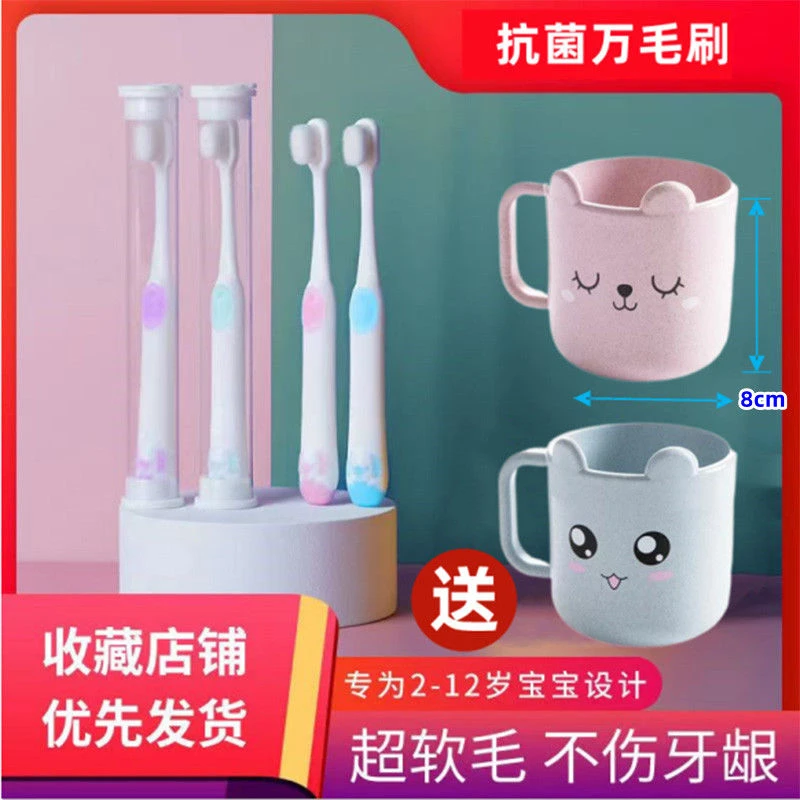 高档儿童牙刷软毛护龈宝宝万毛刷超细2-12岁儿童专用牙刷宝宝刷牙