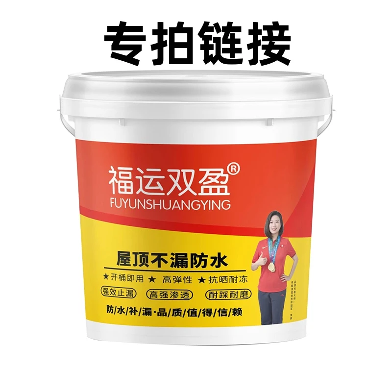 专用链接防水材料1