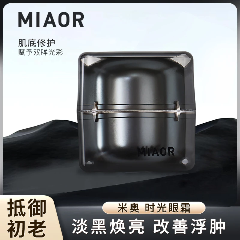 Miaor 时光柔润眼霜 焕亮紧致保湿透润