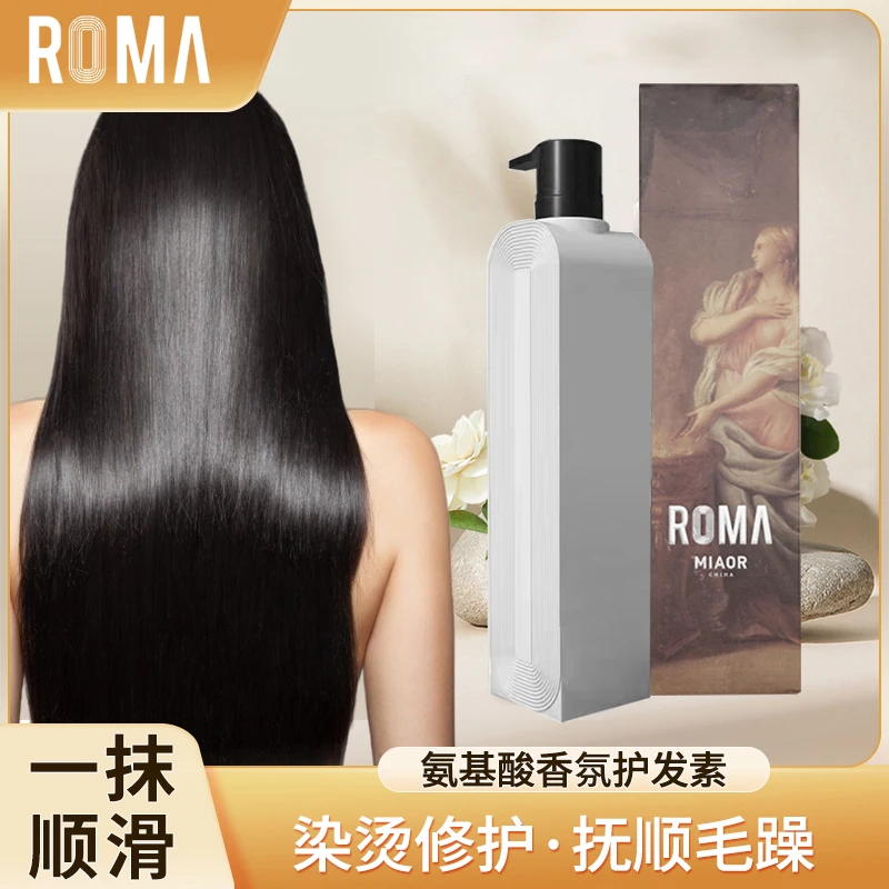 Miaor 氨基酸护发素500ml 丝滑垂顺 亮泽柔润 高弹秀发