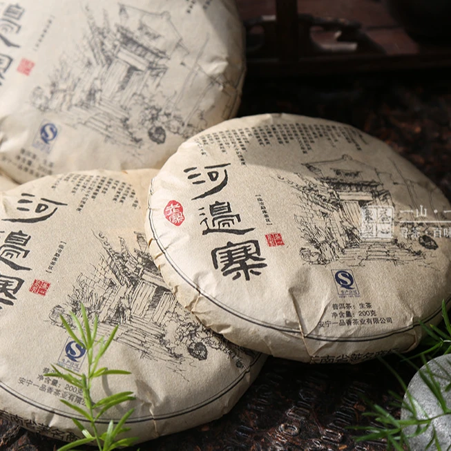 河边寨2015年临沧勐库古茶区头春头采古树纯料200克生茶饼