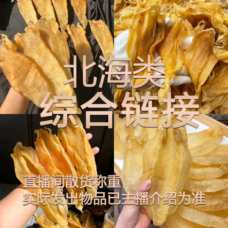 【阿梅滋补行】北海母综合链接   直播间现场称重