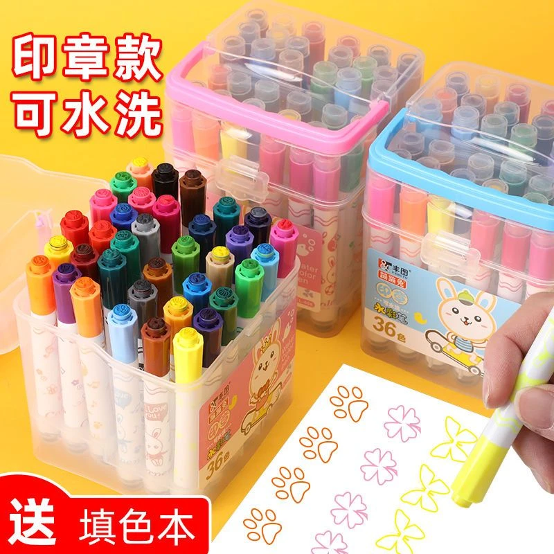 水彩笔儿童全套带印章36色可水洗幼儿园画画彩色笔画笔安全可水洗