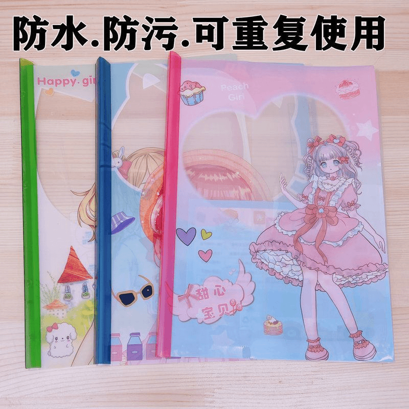 卡通16K书套小学生语文数学抽杆夹包书皮男女款防水包书膜书壳套