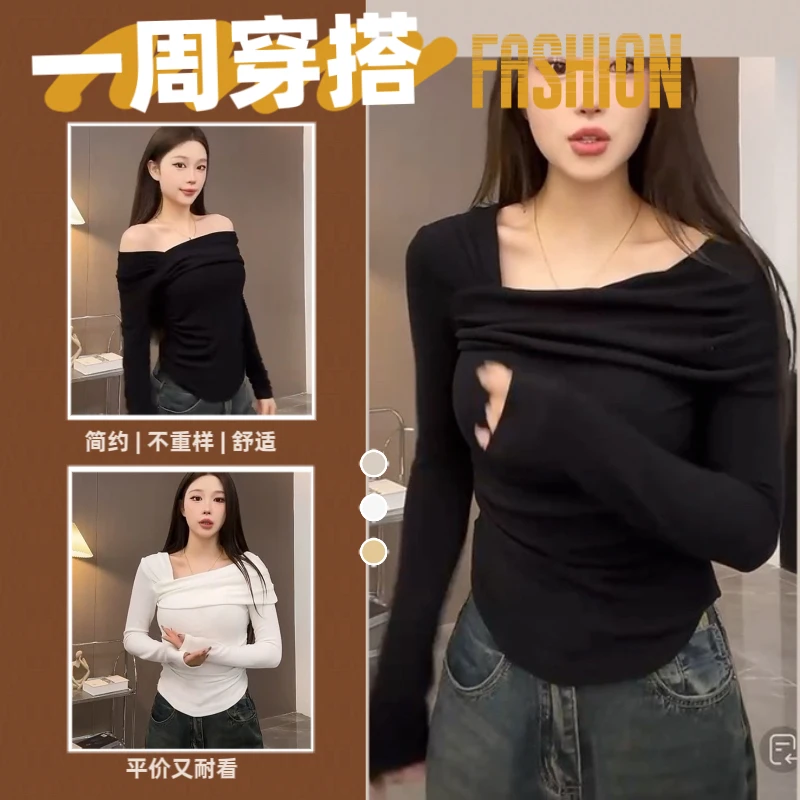 露肩一字斜领T恤女早秋露锁骨设计感内搭网红新款长袖打底衫上衣