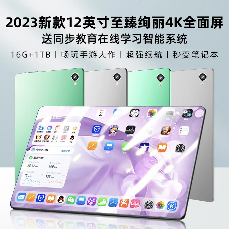 华柒新款高清智能平板电脑轻薄学生学习网课青春办公电竞游戏原装