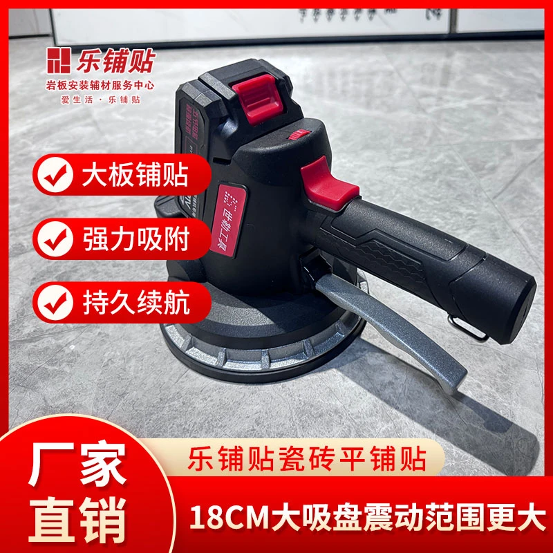 乐铺贴瓷砖平铺机贴地砖神器振平器手提式震动粘墙瓷砖铺平机