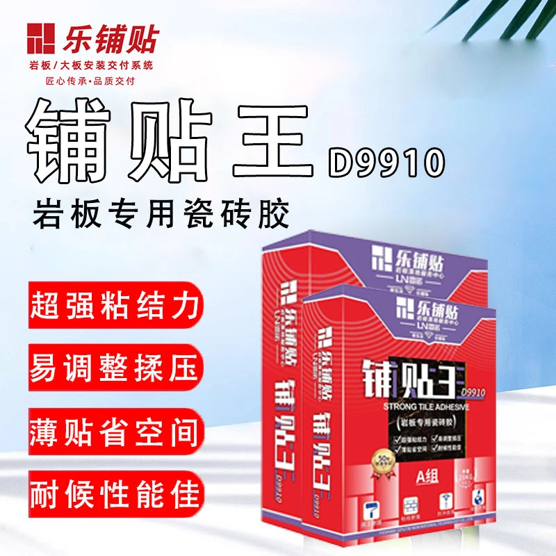 乐铺贴铺贴王修复粘接砂浆代替大理石水泥玻化砖空鼓贴砖背胶
