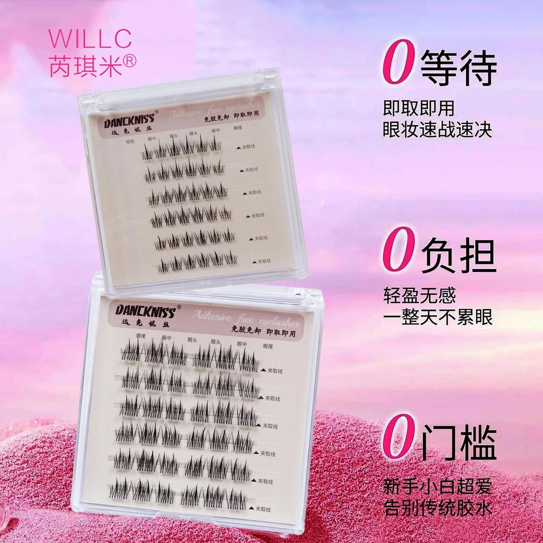 猫系精灵【免胶假睫毛】卷翘超细梗初学者女款新手流行精灵假睫毛