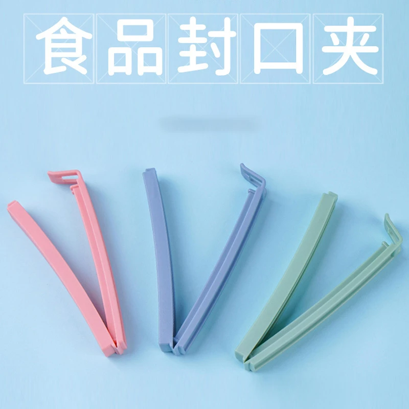 简约素色超值6支封口夹子混色包装神器密封夹食夹保鲜夹防潮大号