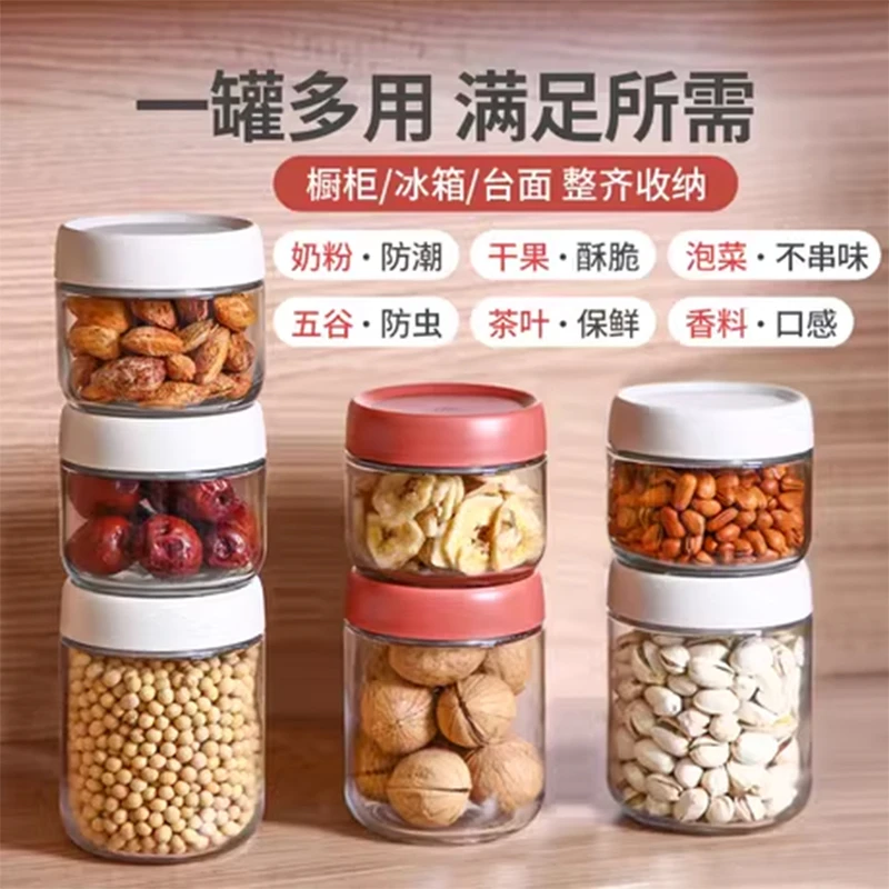 密封罐塑料食品罐五谷杂粮收纳罐食品级玻璃储存罐干货茶叶储物罐