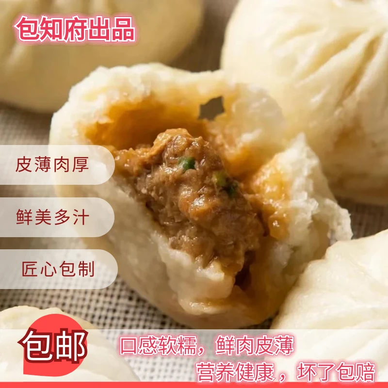 包知府发面小笼包快手早餐宵夜皮薄馅香安心早餐操作简单冷冻包邮