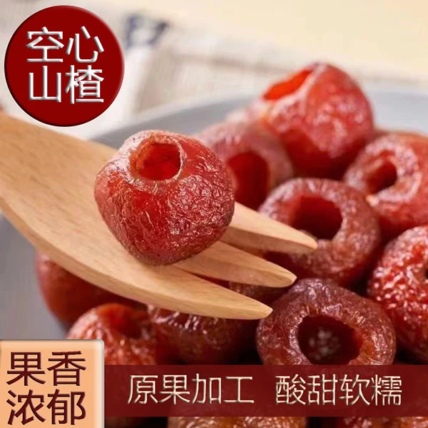 【厂家直销】空心山楂无核山楂干承德特产铁山楂承德特产去核食用