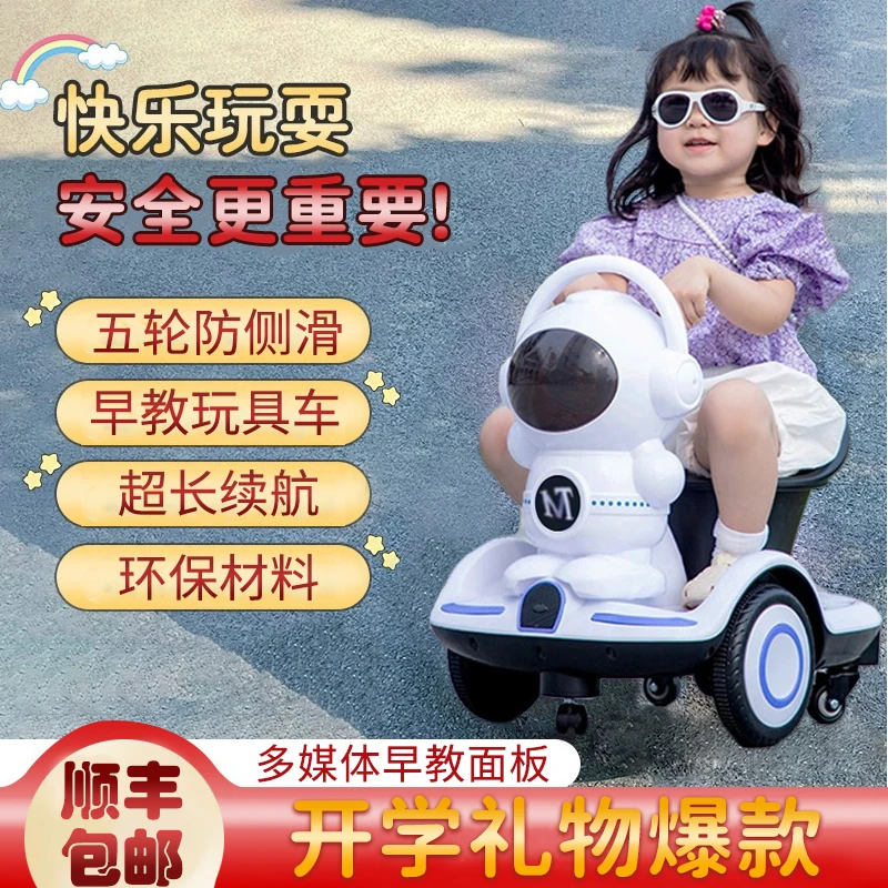 【开学优惠大促】太空人儿童电动旋转车遥控瓦力漂移童车稳固不侧翻