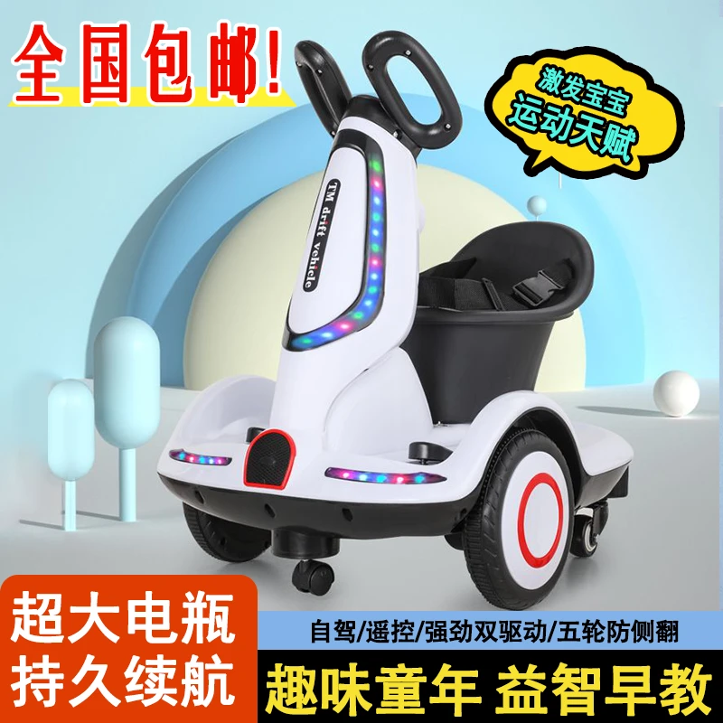【清仓优惠大促】儿童早教电动车 可遥控可自驾360度旋转遛娃必备