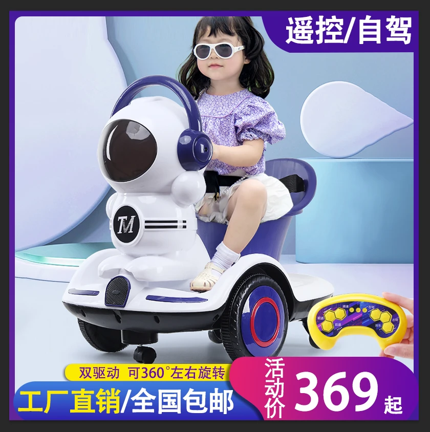 【德国精工】360°旋转炫酷超强续航 益智音乐多功能儿童运动玩具车！