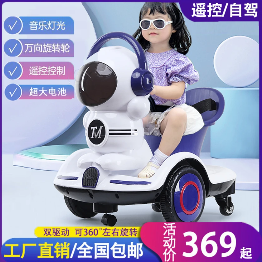 【年底特惠】爆款儿童电动五轮车360°旋转漂移平衡车益智早教玩具车