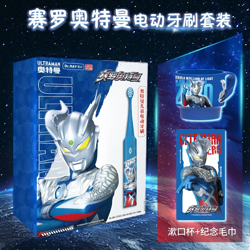 灵动创想奥特曼儿童电动牙刷3-6-12岁半小孩充电式软毛全自动声波