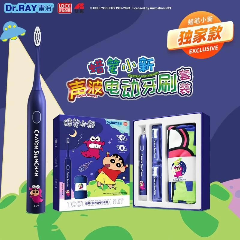 LDCX/灵动创想蜡笔小新联名成人电动牙刷全自动男女软毛周边礼物