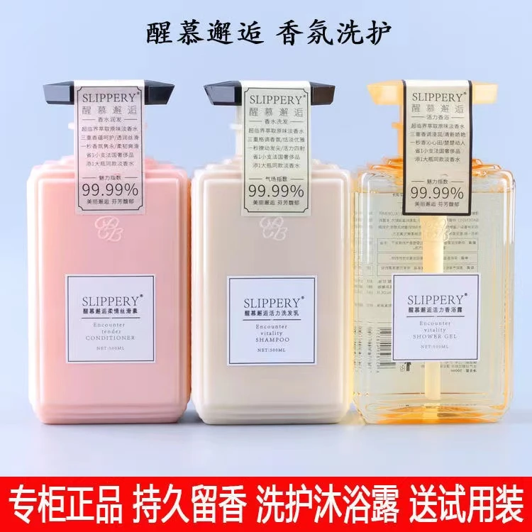 醒慕邂逅香氛洗发水护发素控油蓬松沐浴露持久留香官方正品洗发乳