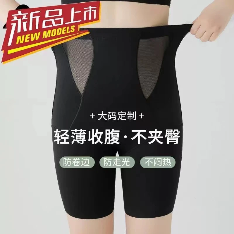 300斤大码无痕高腰女士塑性紧腹防走光轻薄外穿美体瑜伽裤