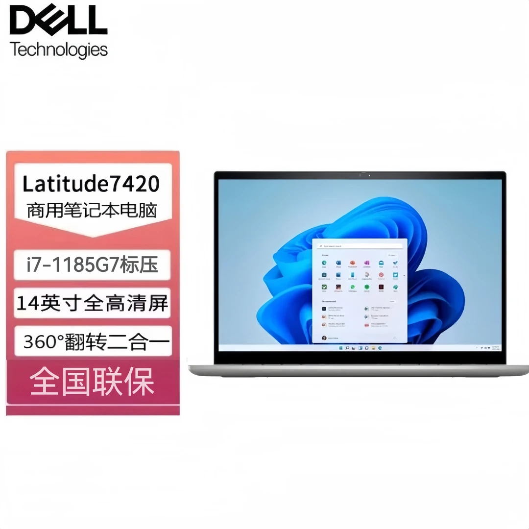 99新 Dell/戴尔 二合一酷睿轻薄办公设计游戏商务商务ai高色域