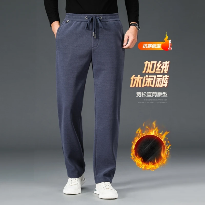高端欧棉绒加厚男士休闲裤秋冬雪尼尔加绒加厚宽松直筒运动裤子男