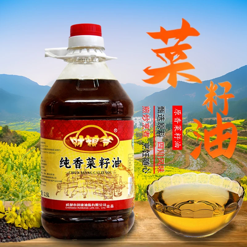 财粮爷香浓纯香菜籽油2.5L非转基因压制工艺传统营养清香精选压榨