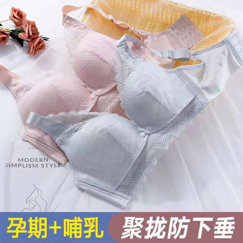 哺乳内衣孕妇产后母乳喂奶文胸聚拢防下垂无钢圈怀孕胸罩夏季推荐