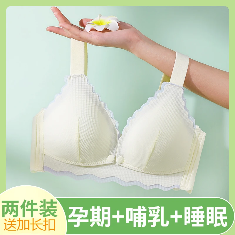 哺乳内衣夏季薄款前开扣母乳期专用产后喂奶吊带打底春夏孕妇文胸