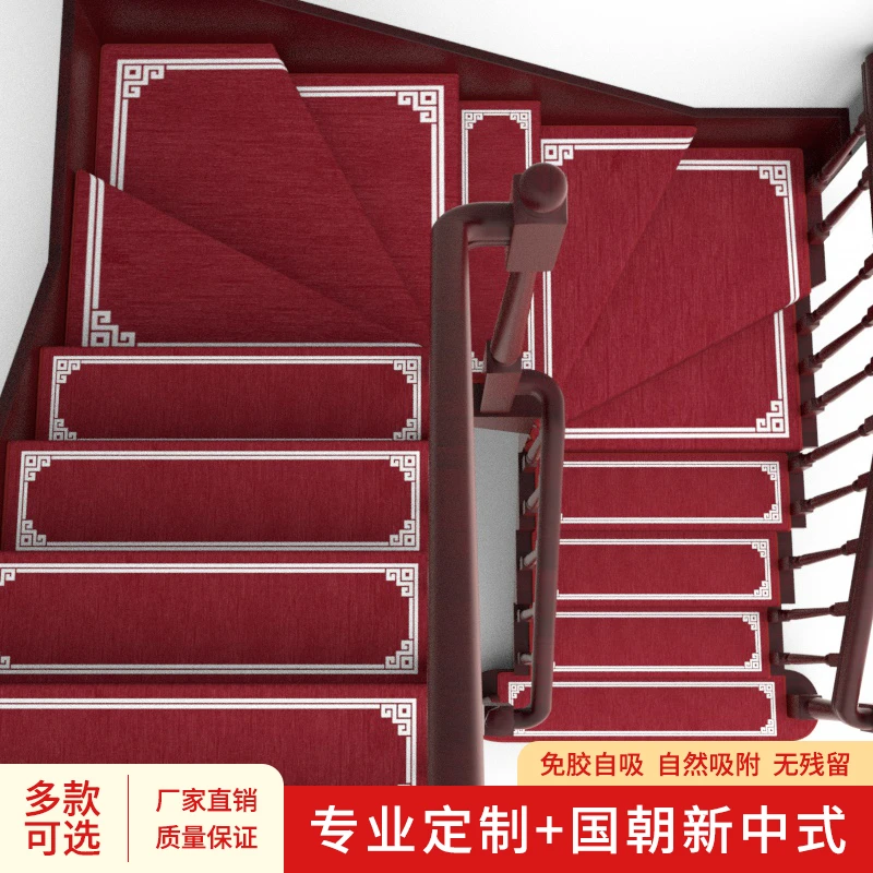 中式实木楼梯踏步垫防滑台阶贴可定制家用防滑楼梯地毯免胶自粘
