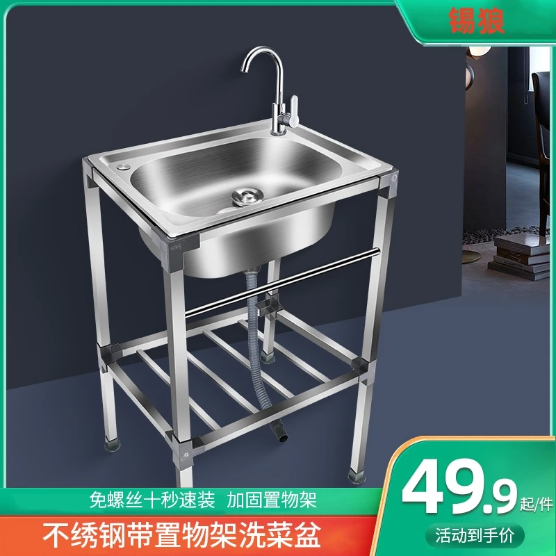 锡狼加厚不锈钢洗菜盆水槽单槽带架子洗手洗碗盆带支架可移动