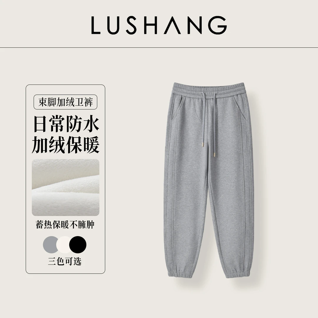 【年中大促】8652上身显瘦保暖，日常防水不起球！秋冬新款加绒卫裤