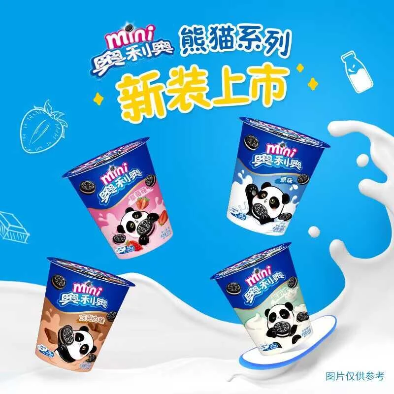 迷你系列饼干mini55g草莓味夹心饼干零食休闲食品儿童解馋